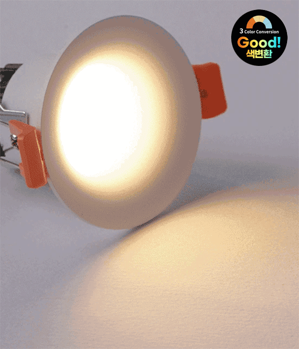 페랑 색변환 COB 매입등 (타공 55mm 2인치 7W / 타공 75mm 3인치 10W)